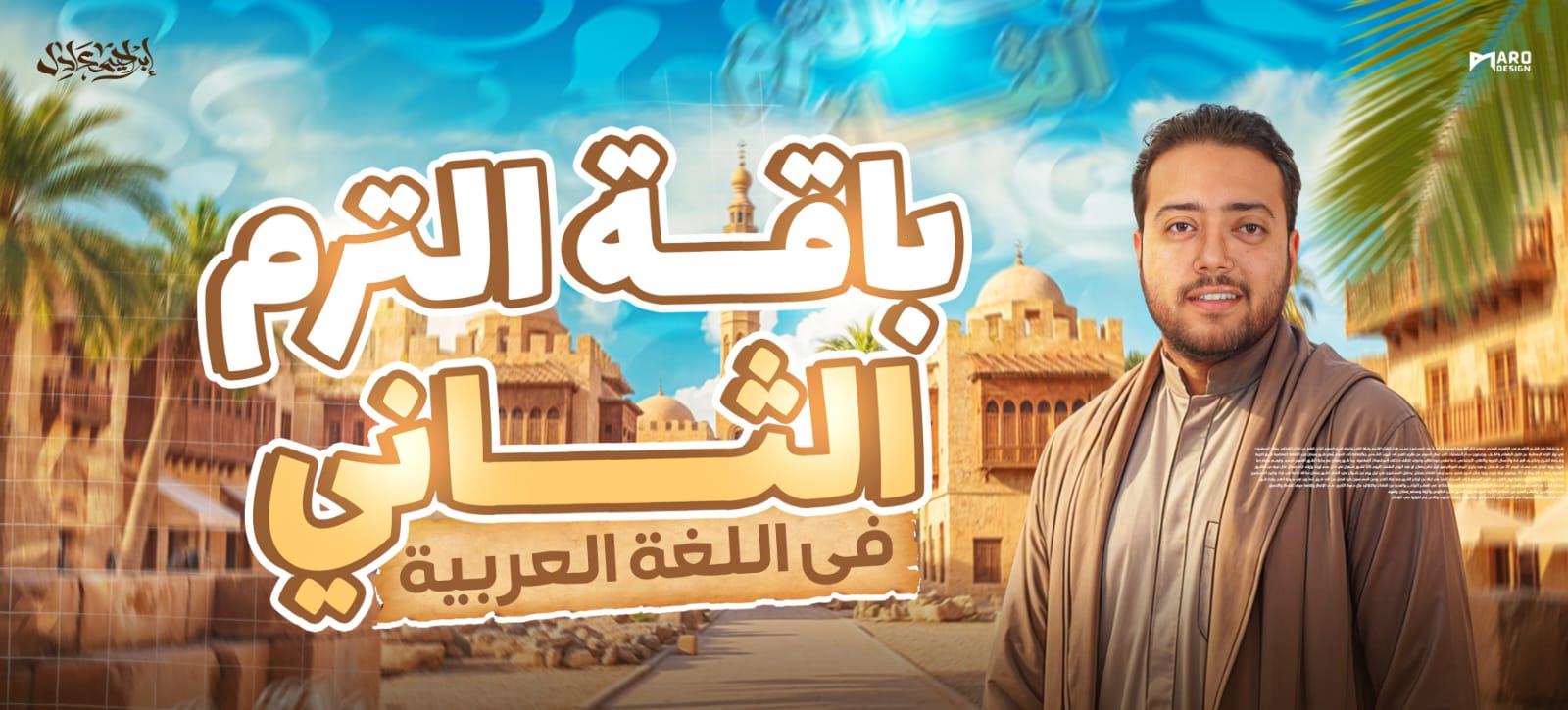 باقه الترم كامل